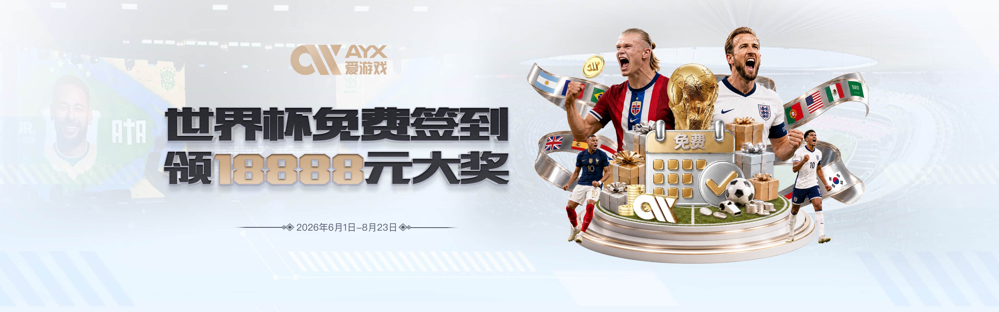 爱游戏首页轮播图一